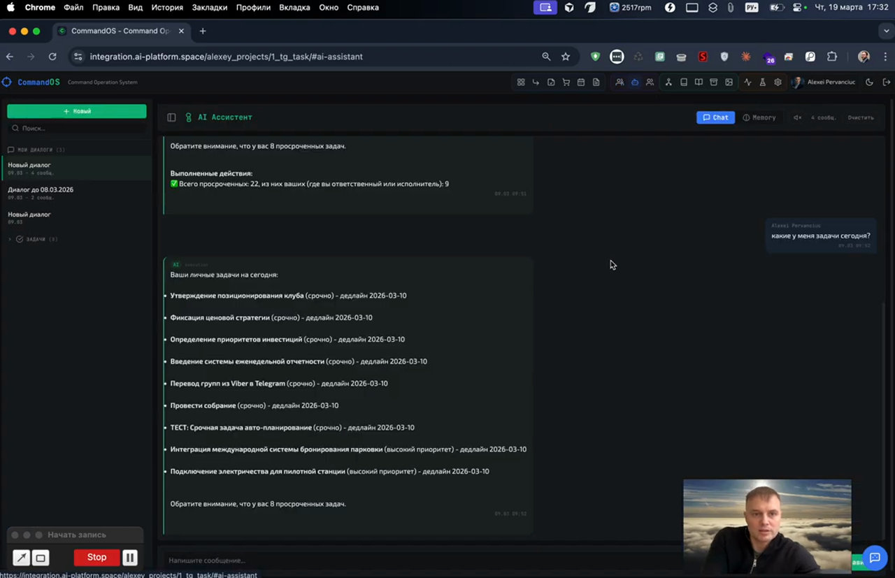AI Ассистент